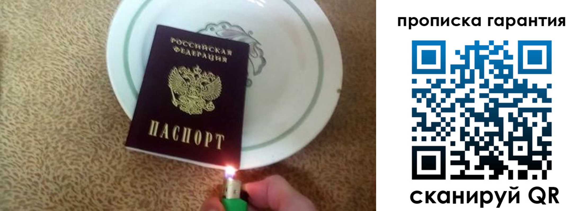 прописка штамп в Красном Сулине