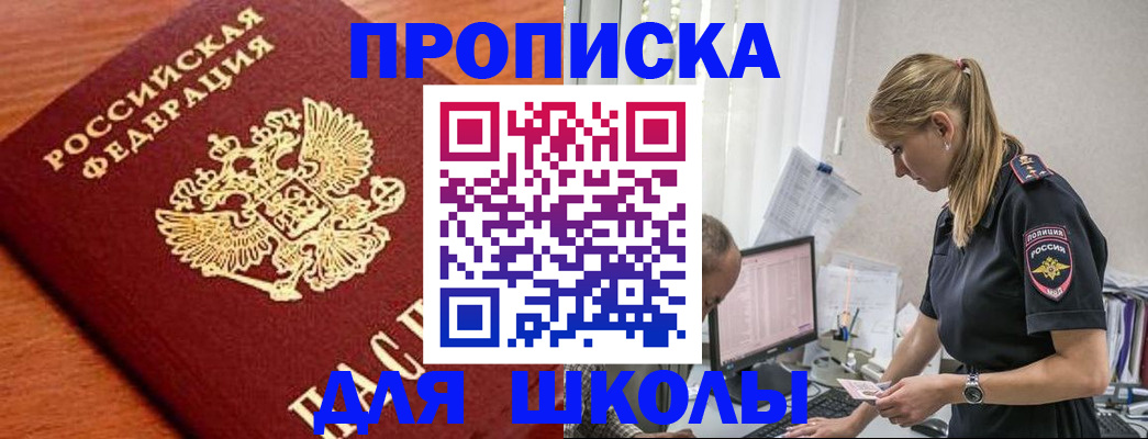 прописка гарантия в Красном Сулине