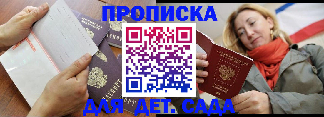 временная регистрация госуслуги в Красном Сулине