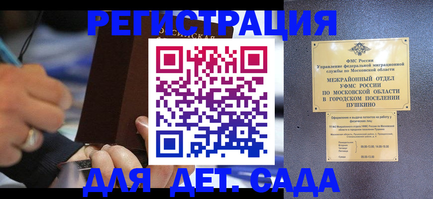 прописка ребенка в Красном Сулине