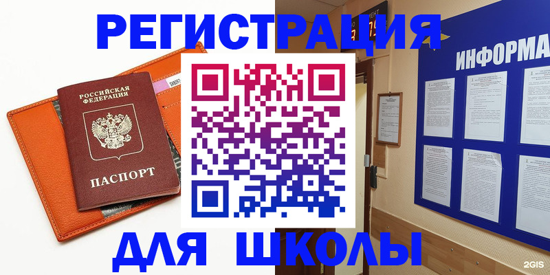 временная регистрация собственник в Красном Сулине